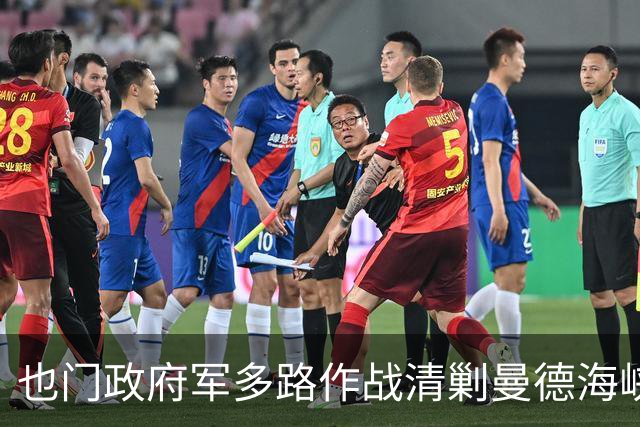 也门政府军多路作战清剿曼德海峡胡塞武装，消灭800余名武装分子，摧毁190辆装甲车及作战车辆